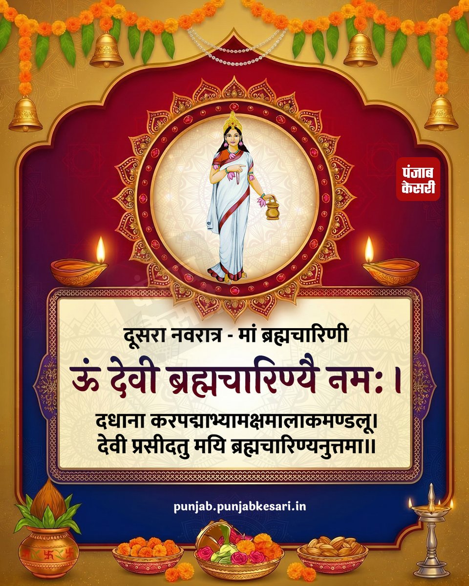 Punjab Kesari-Punjab tweet media