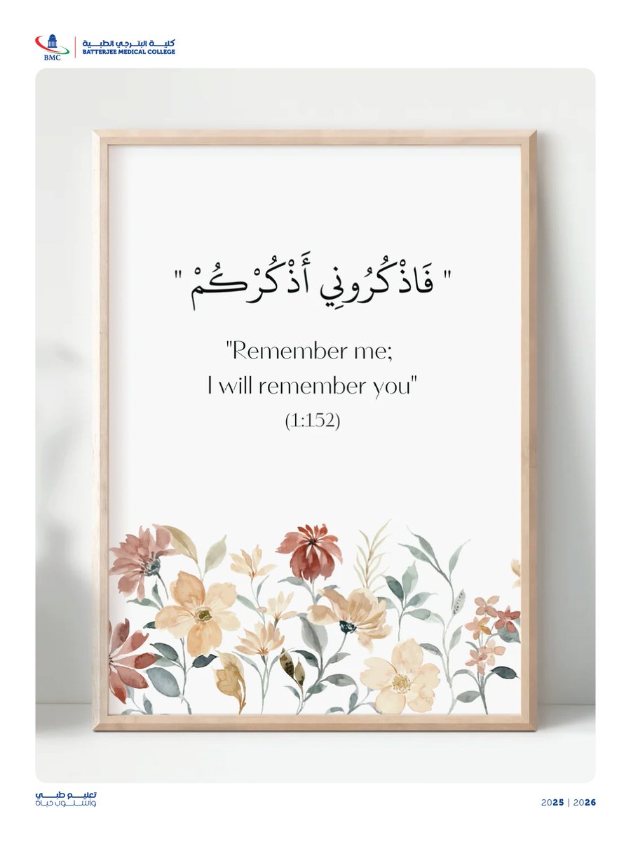 كليات البترجي الطبية - جدة BMC tweet media