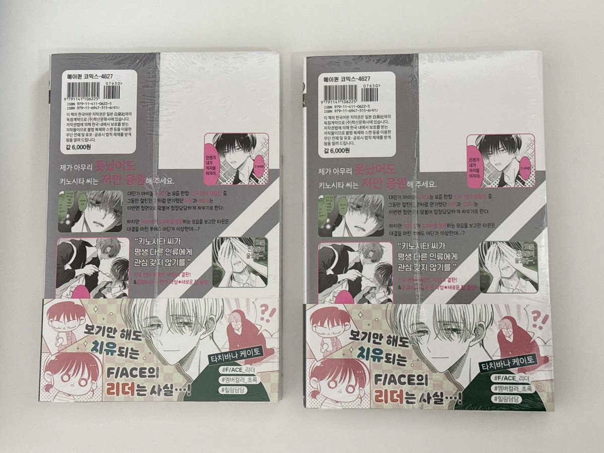 mweoma's tweet photo. #순정만화장터 #순정장터 
타몬군 지금 어느쪽?! 3권 초판 미개봉 반택 또는 끼택포 3.5에 양도합니다! 지금 구매 당일배송 해드려요 수량 2개 있습니다! 뽁뽁이 감싸서 안전배송 해드립니다❕프로필 오픈채팅 또는 맘찍 후 디엠주세요🙇🏻‍♀️ https://t.co/Zl9UnSblkd