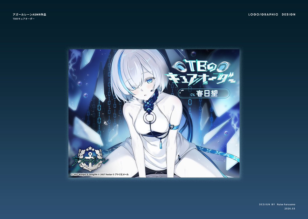 春園るいせ😺 tweet media