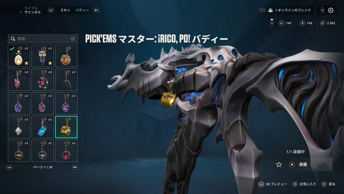 ﾔｯﾀｰｰｰ🌟