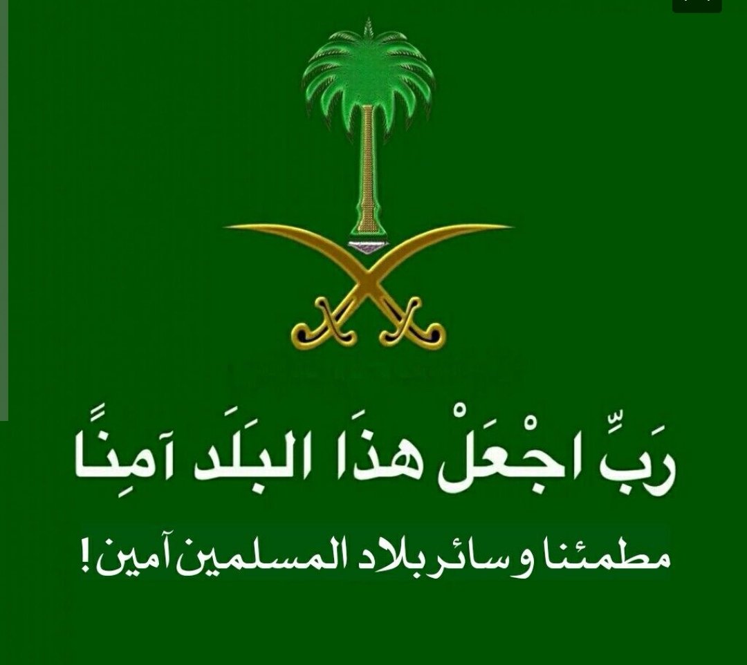 s_ajlan's tweet photo. #٢٩رمضان https://t.co/LPd0quUATk