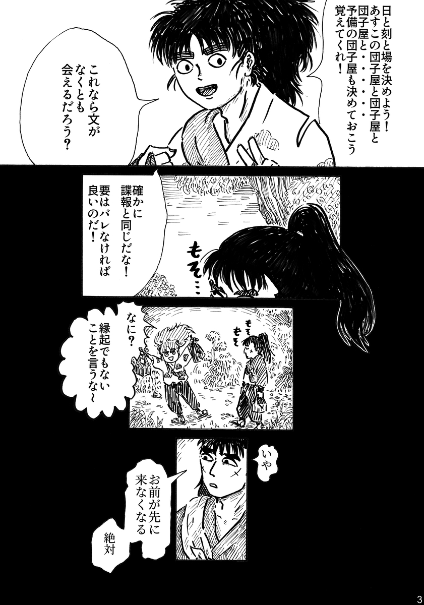 indigokizaki's tweet photo. 来世はない。（長こへ） (1/9) https://t.co/DD4iKmqhvY