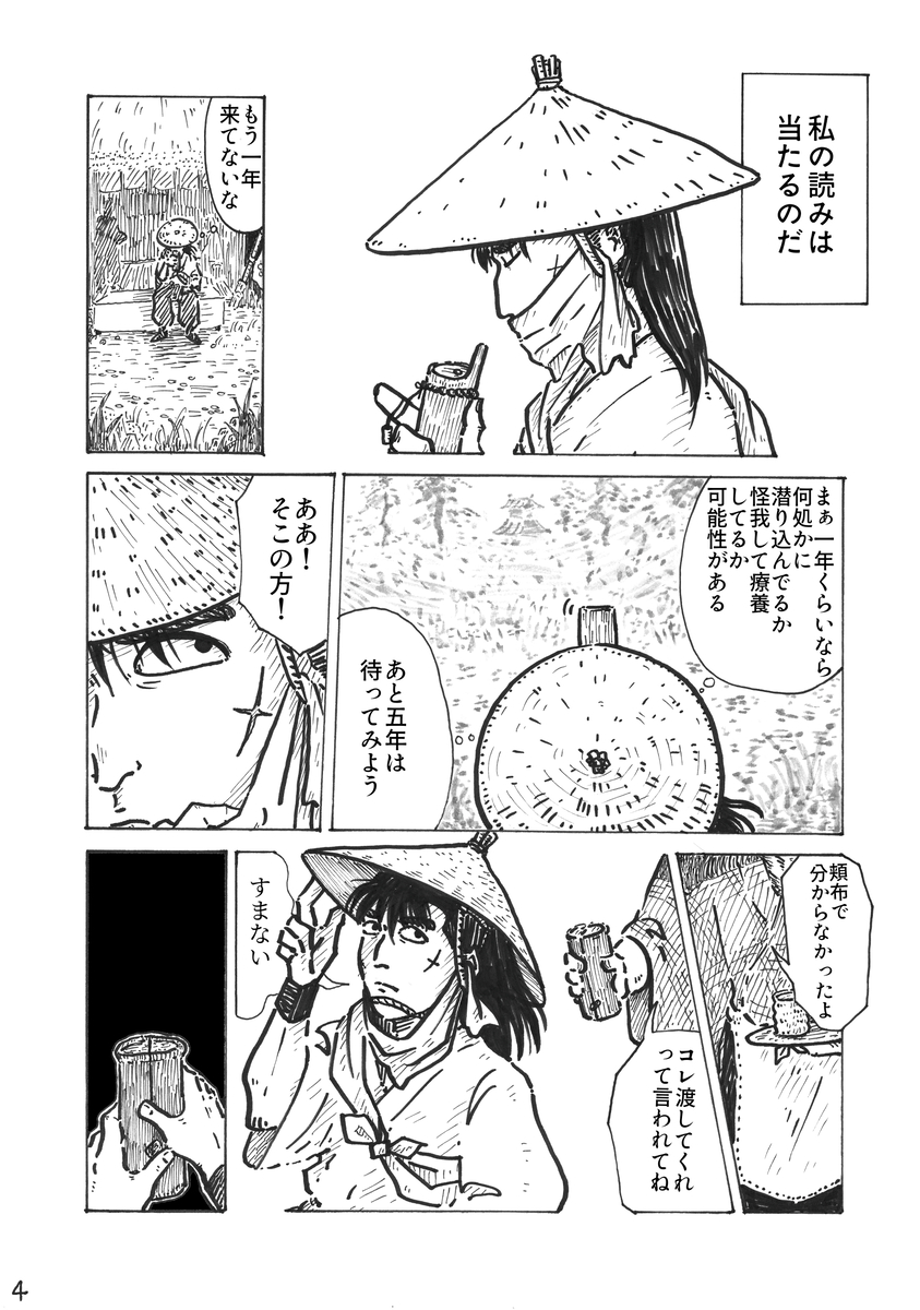 indigokizaki's tweet photo. 来世はない。（長こへ） (1/9) https://t.co/DD4iKmqhvY