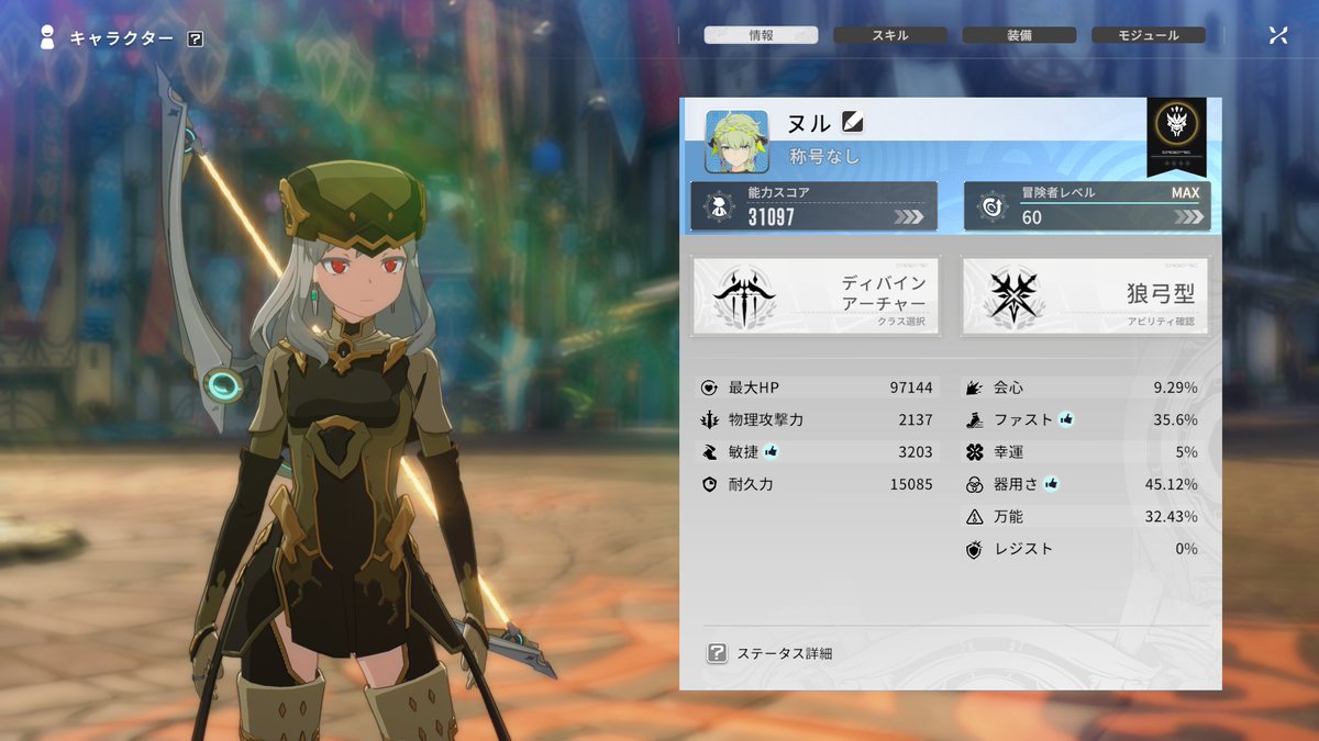 ヌル@ブループロトコル：スターレゾナンス tweet media