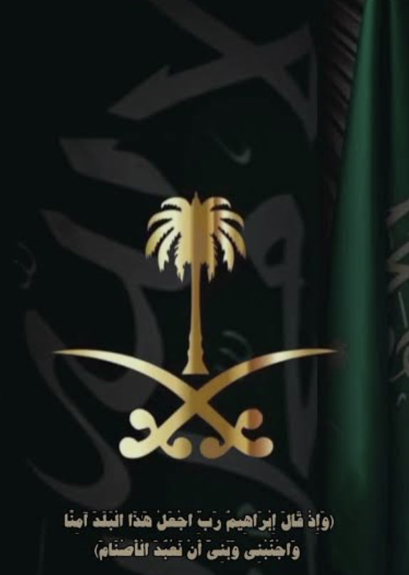 DMS2012's tweet photo. ﴿ ٰرَبِّ اجْعَلْ هَذَا الْبَلَدَ آمِنًا ﴾  

اللهم احفظ السعوديه🇸🇦
واجعل هذا البلد آمناً مطمئناً،  
وارزق أهله الخير والرخاء،  
وأدم عليه نعمة الأمن والاستقرار.. https://t.co/htL6wkHUFs