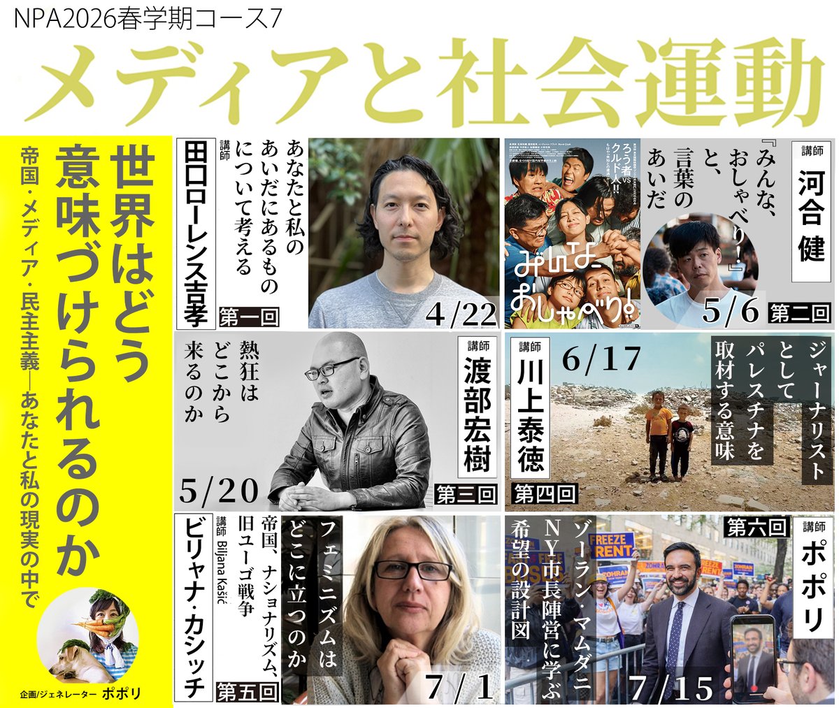ポポリ tweet media