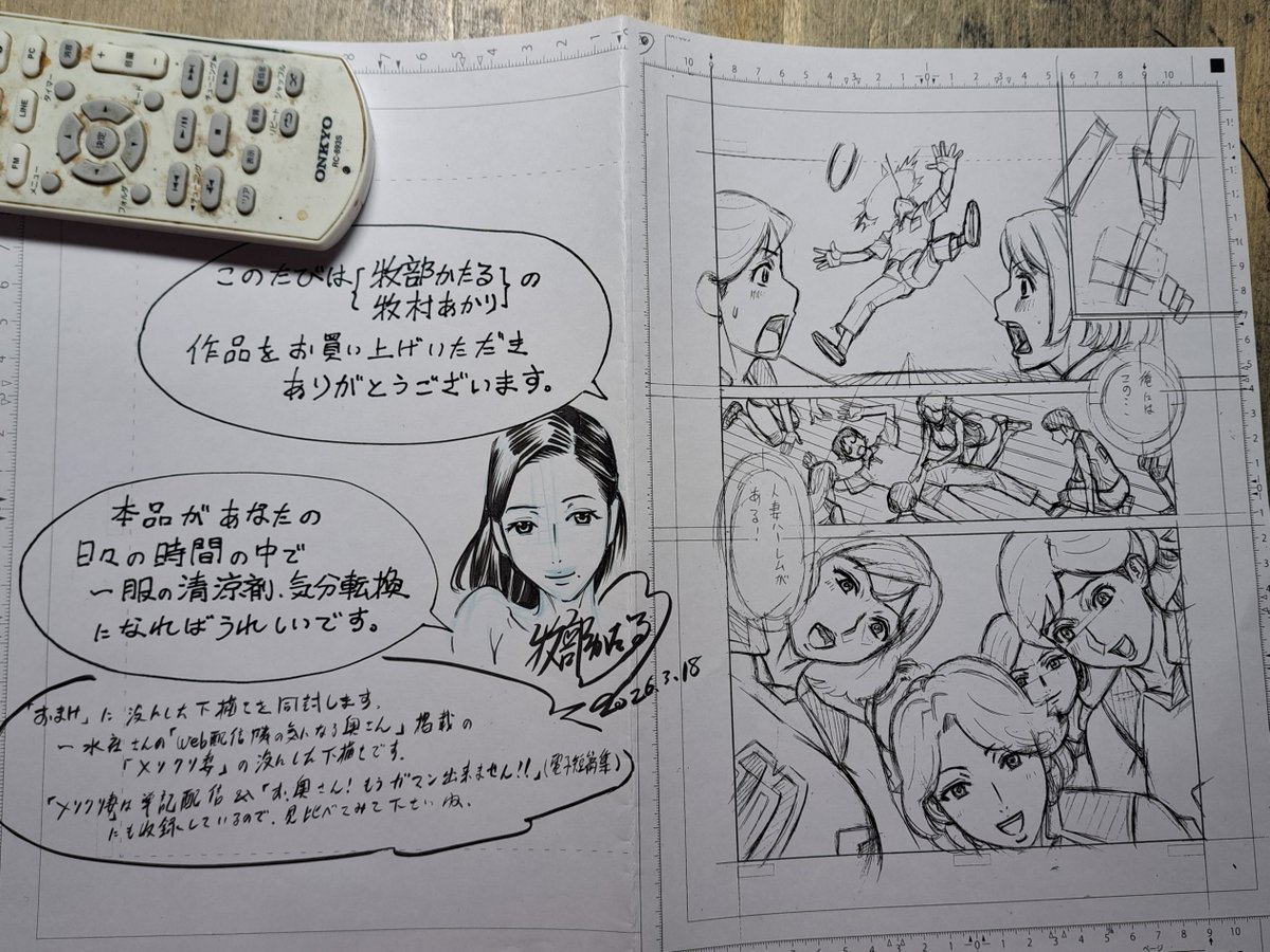 BOOTHで注文の入った色紙発送準備。メッセージカードつけて、と。 