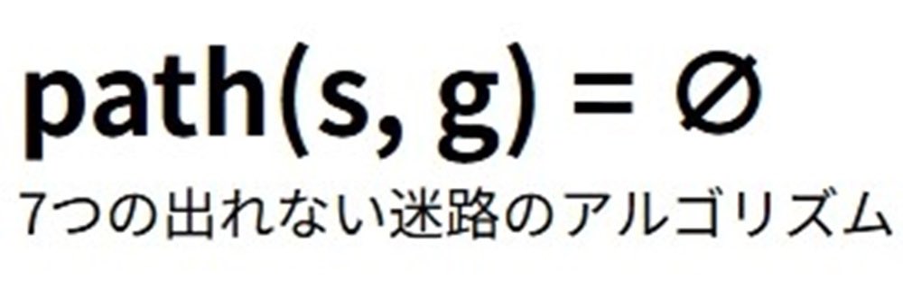 SHOWONESFEELIN1's tweet photo. SHOW ONE’S FEELINGS
2026年 １st SHOW　タイトル決定！
「path(s,g)=∅ -7つの出れない迷路のアルゴリズム-」
 
この数式の意味は？
→解説は、次週3/24(火)
 
■2026/５/２２ FRI
■渋谷 TAKEOFF7
■OPEN 18：30　START　19：10
■TICKET 3500円＋１ドリンク600円
 
★チケット予約　3/22 SUN　START https://t.co/89LTuwS3yP