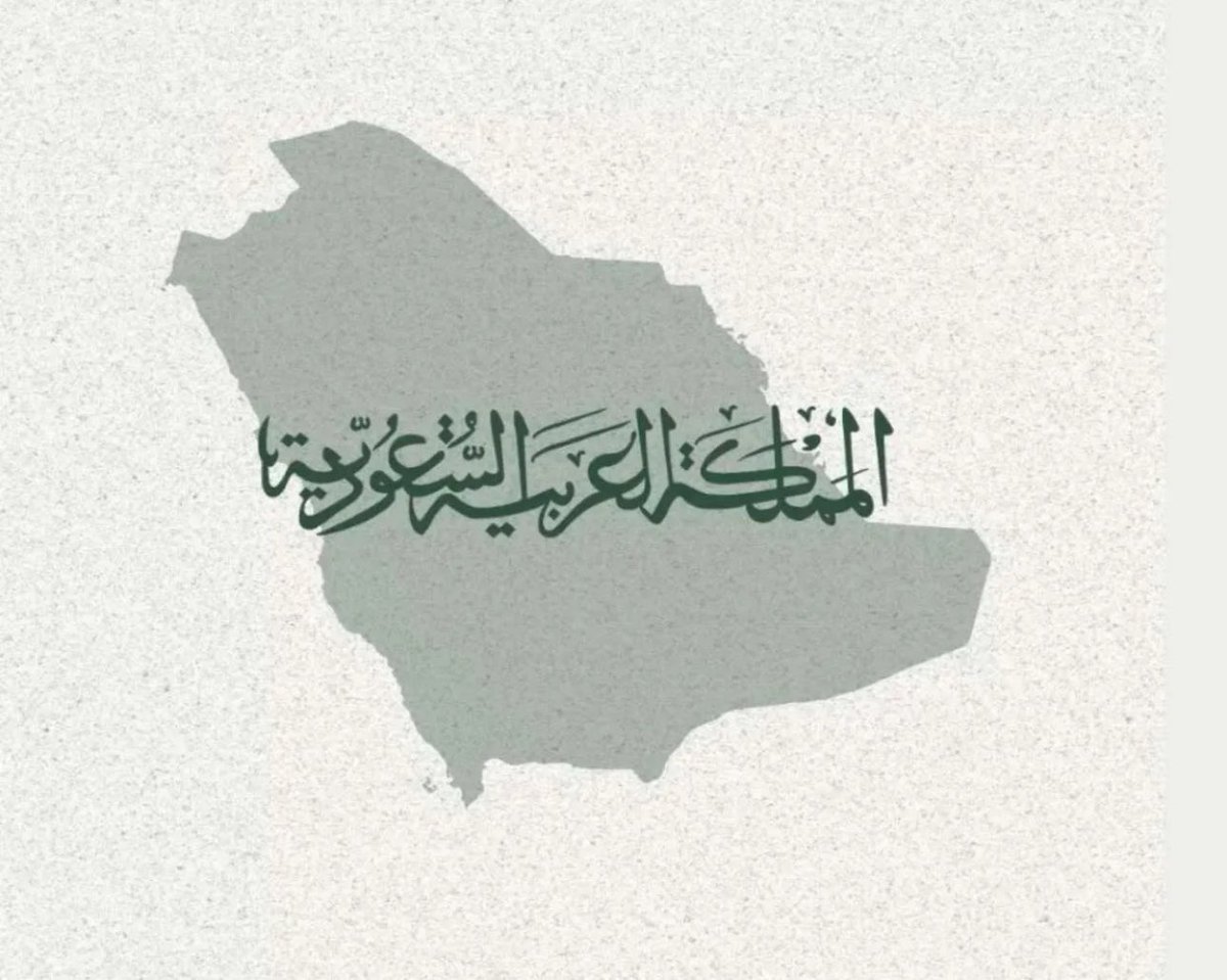 عبدالعزيز بن مفرج أبوثنين tweet media