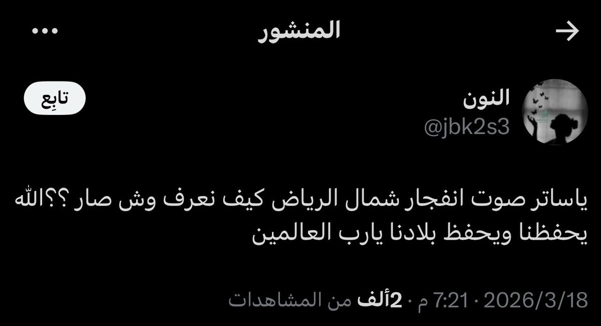 h367n's tweet photo. تكفى احذف 

#الرياض https://t.co/aEoXAkqH3R