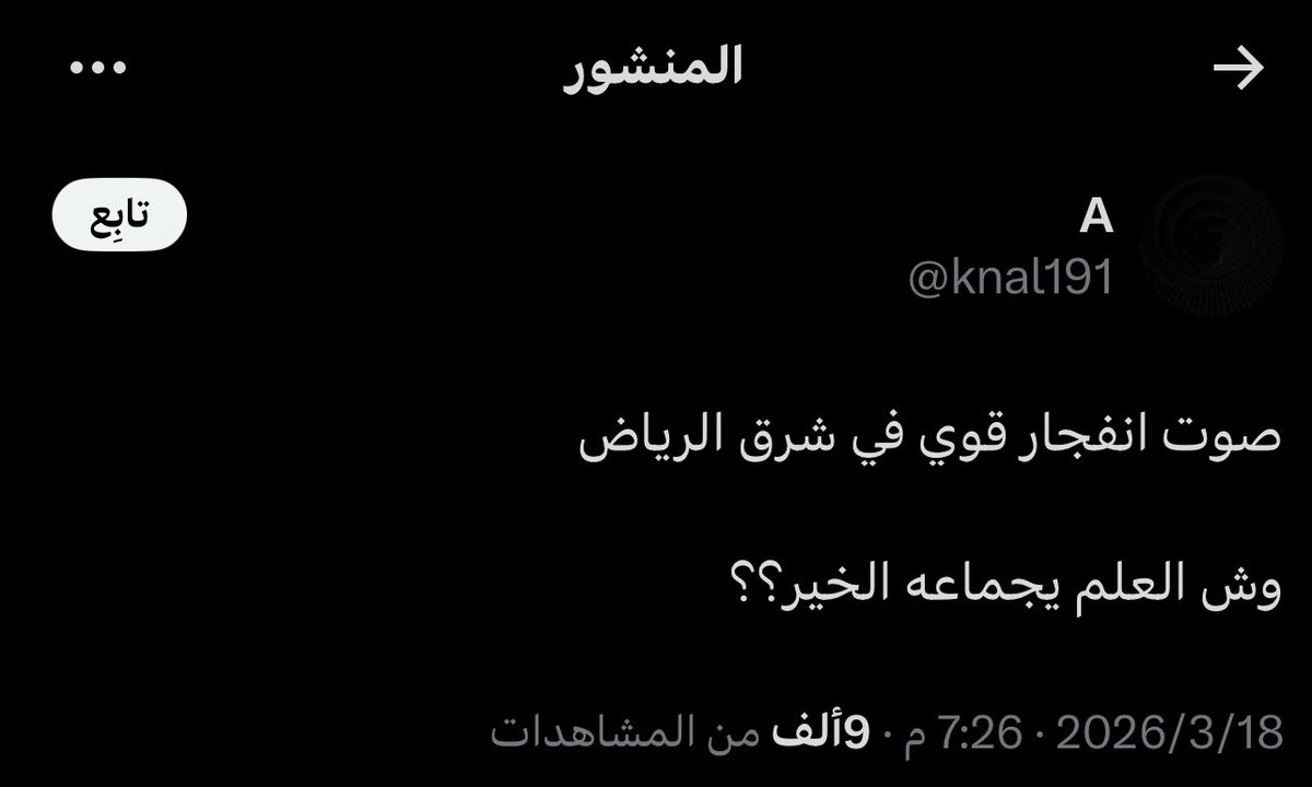 h367n's tweet photo. تكفى احذف 

#الرياض https://t.co/aEoXAkqH3R