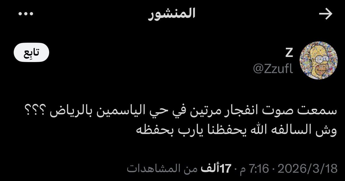 h367n's tweet photo. تكفى احذف 

#الرياض https://t.co/aEoXAkqH3R