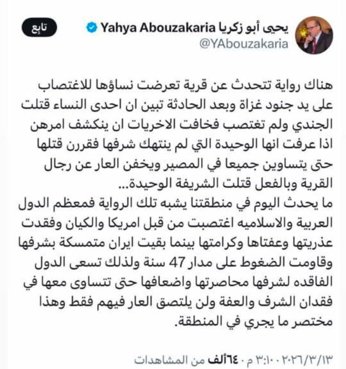 نجل آل ورد tweet media
