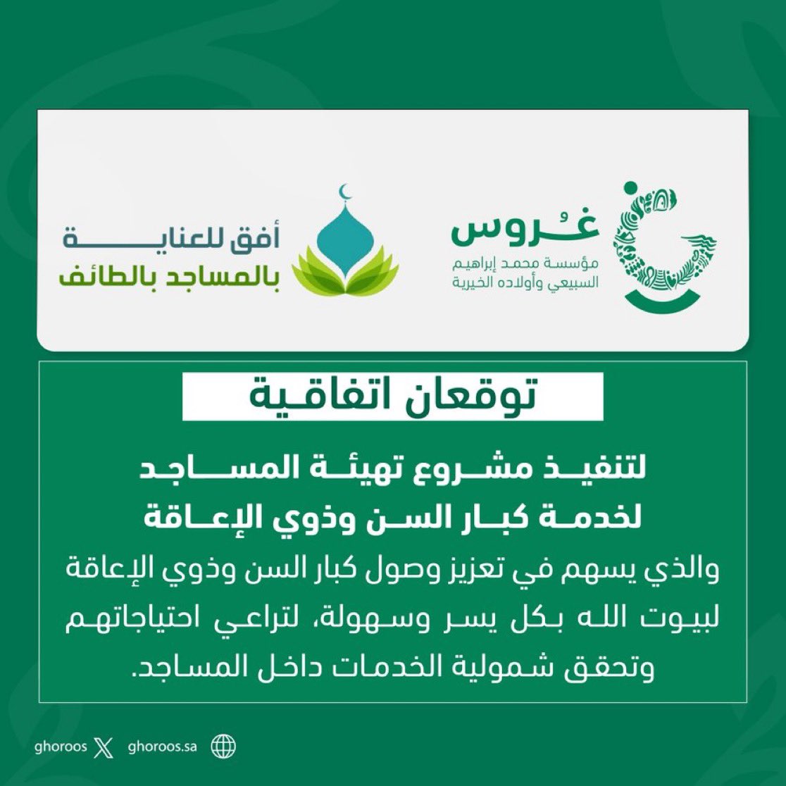 أبو عمر محمد العدواني tweet media