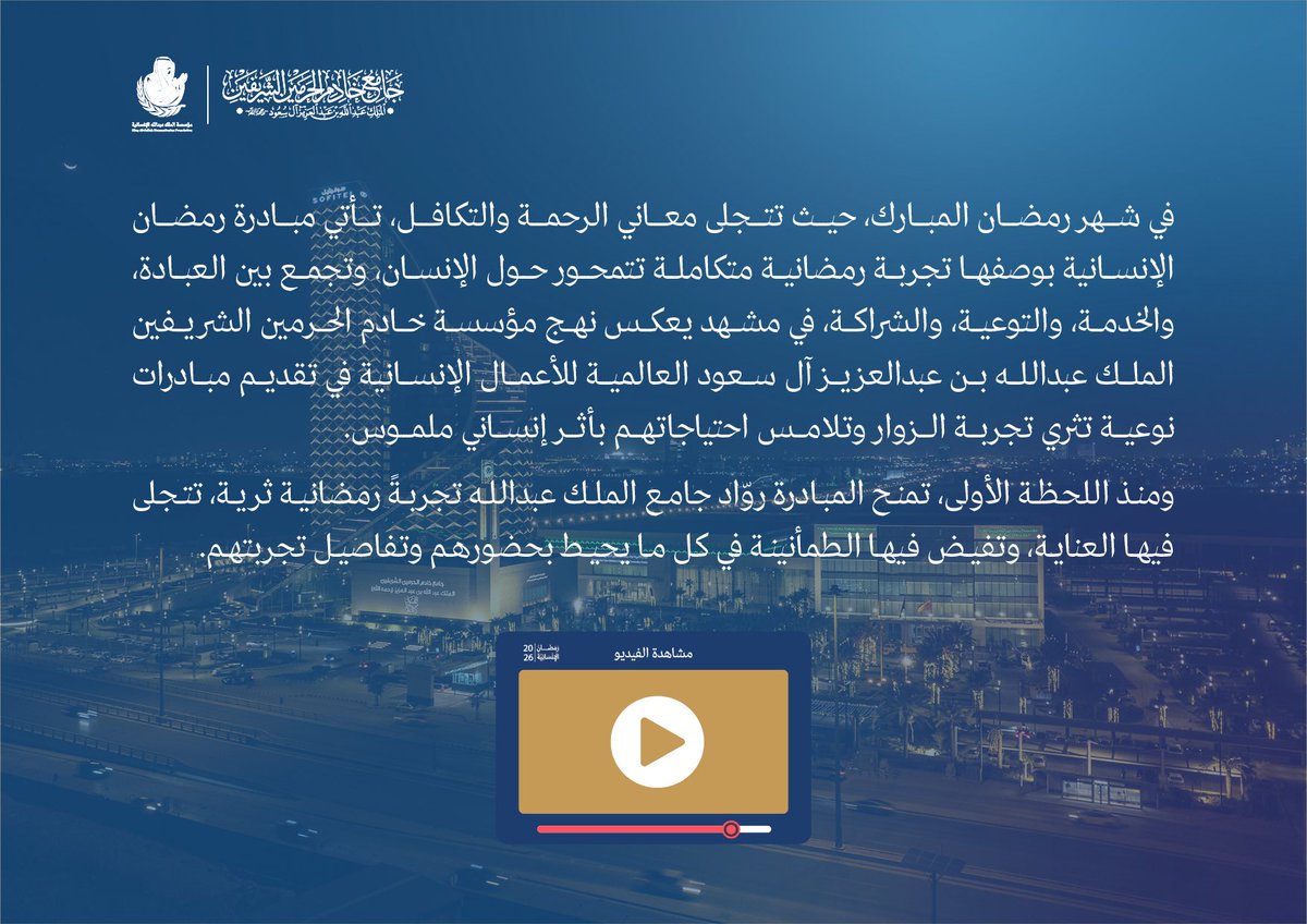 جامع الملك عبدالله tweet media