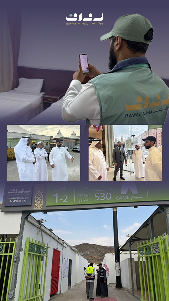 رواف منى | Rawaf Mina tweet media