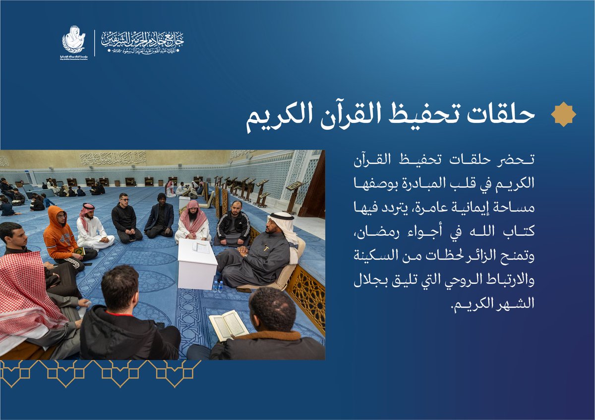 جامع الملك عبدالله tweet media