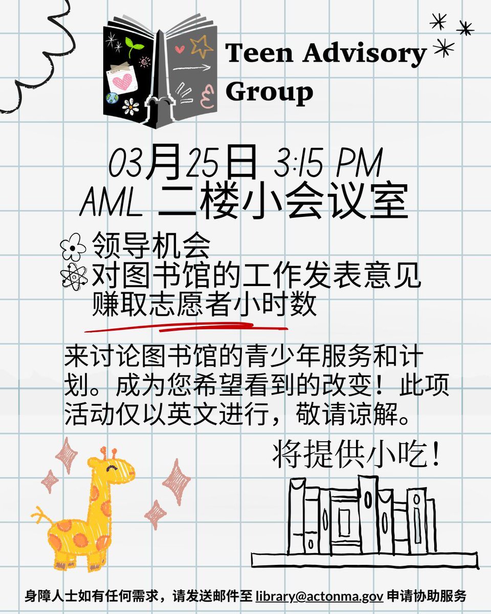 ActonMemorialLibrary tweet media