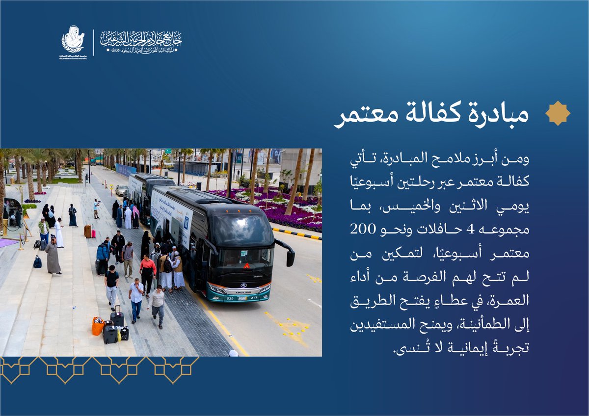 جامع الملك عبدالله tweet media