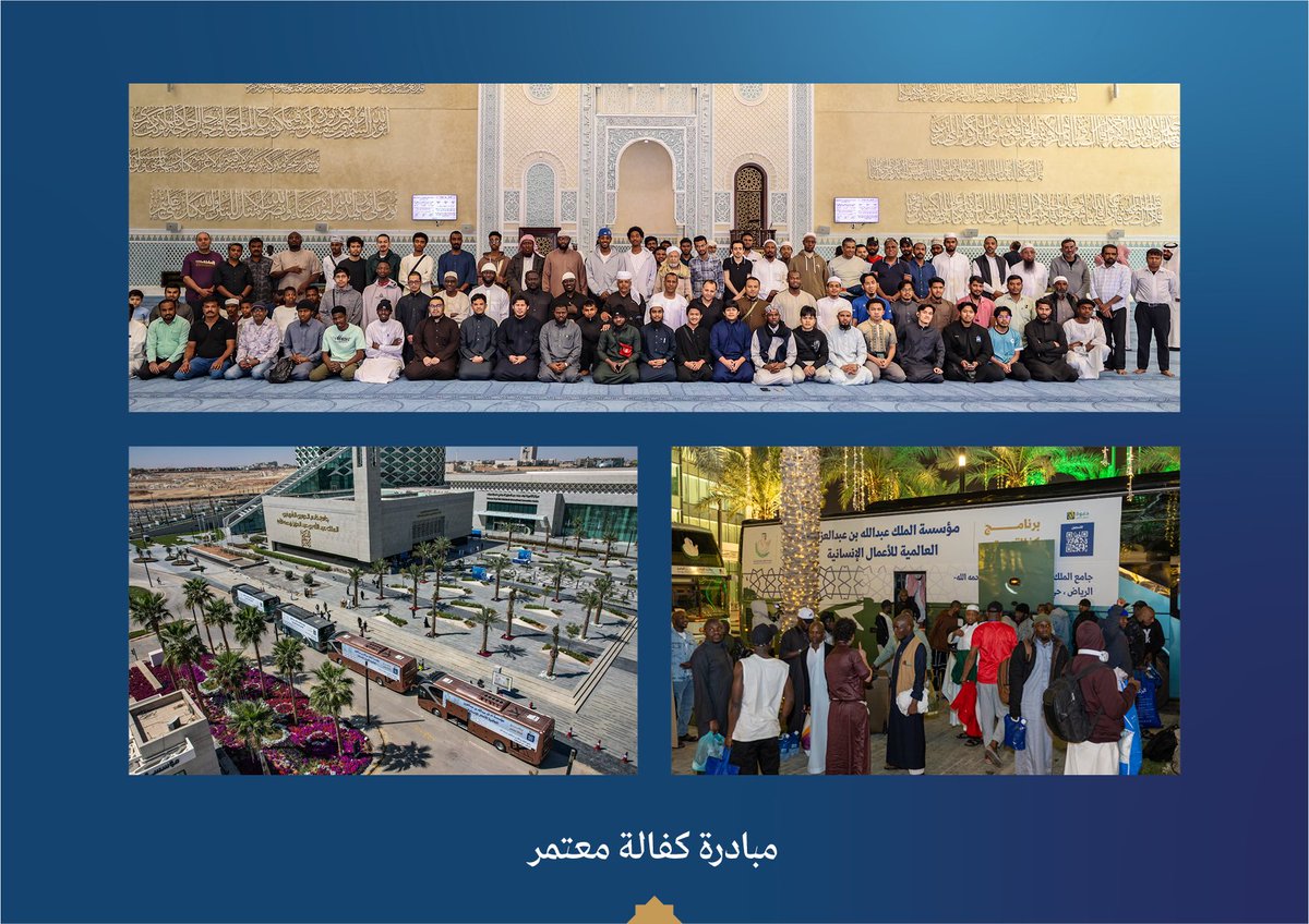 جامع الملك عبدالله tweet media