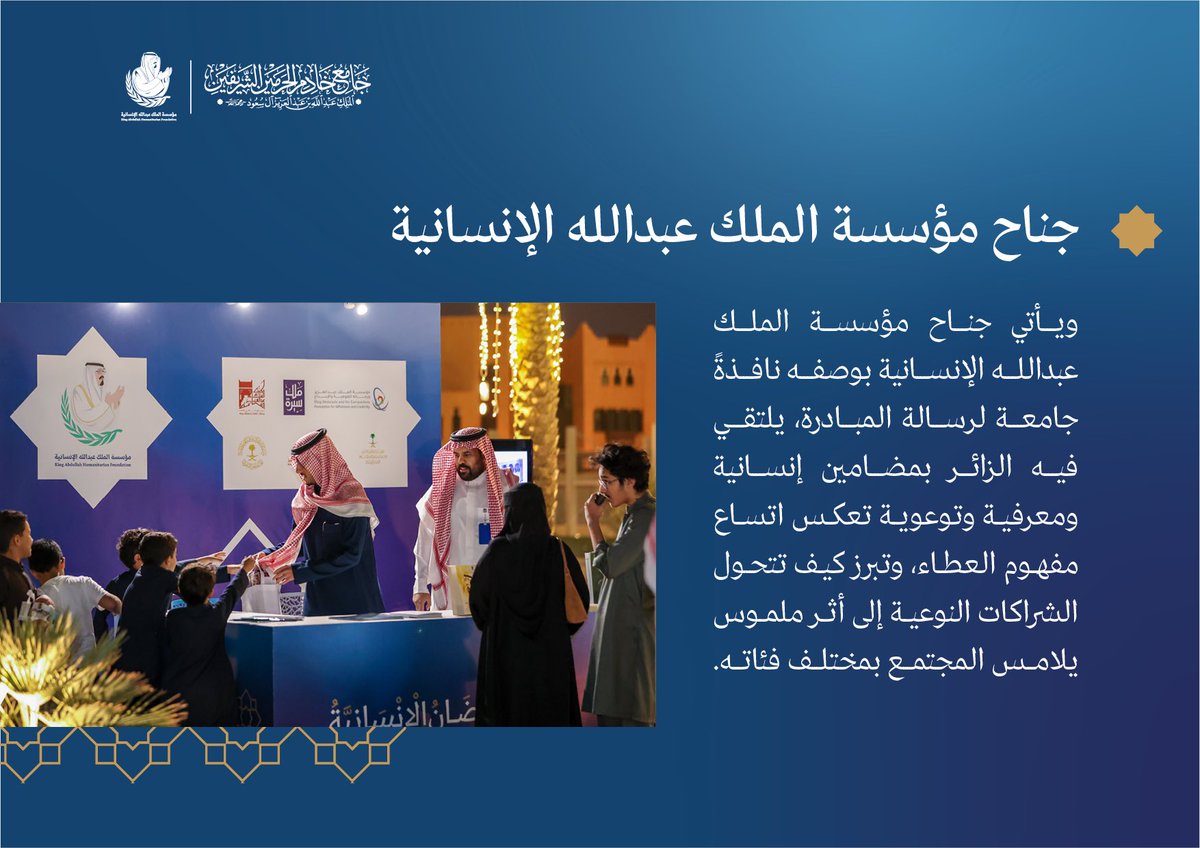 جامع الملك عبدالله tweet media