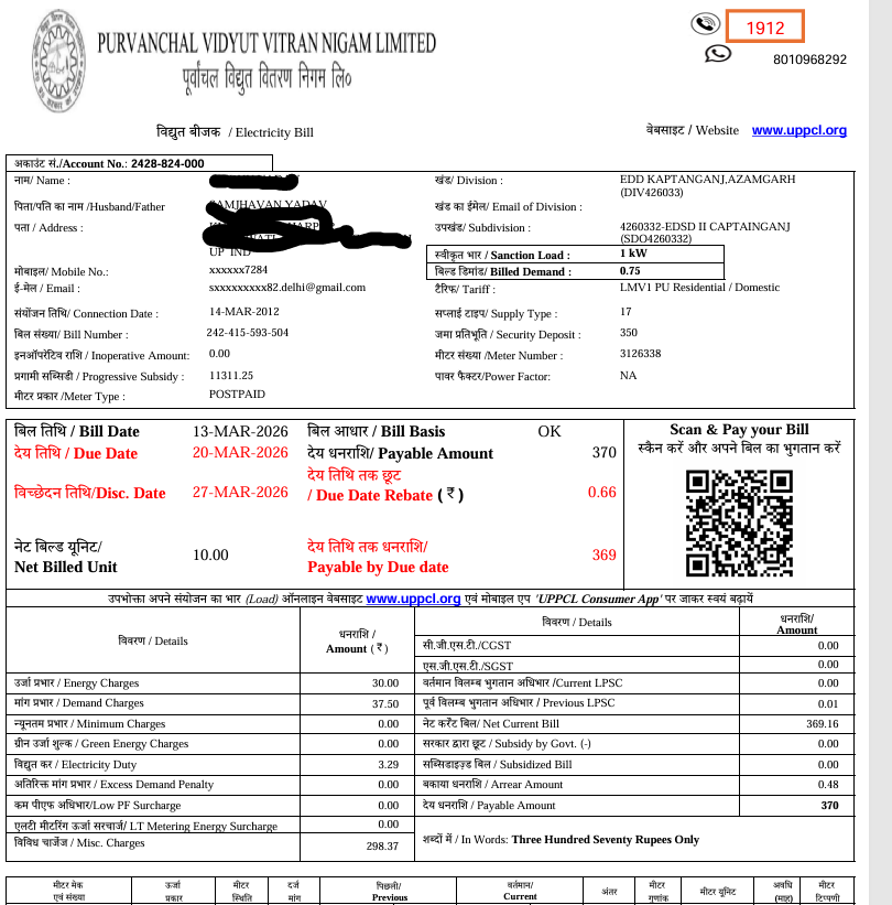 csyadav80's tweet photo. @PuVVNLHQ @puvvnl_azamgarh ,for account no 2428824000, wrong bill generated for March'26. Request you to register a complaint and look into it.attached the bill copy of it https://t.co/PZjfgbEt1A