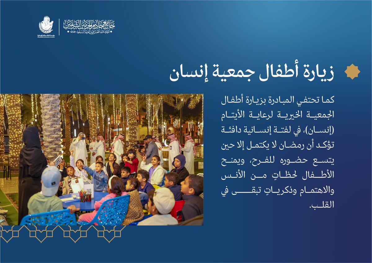 جامع الملك عبدالله tweet media