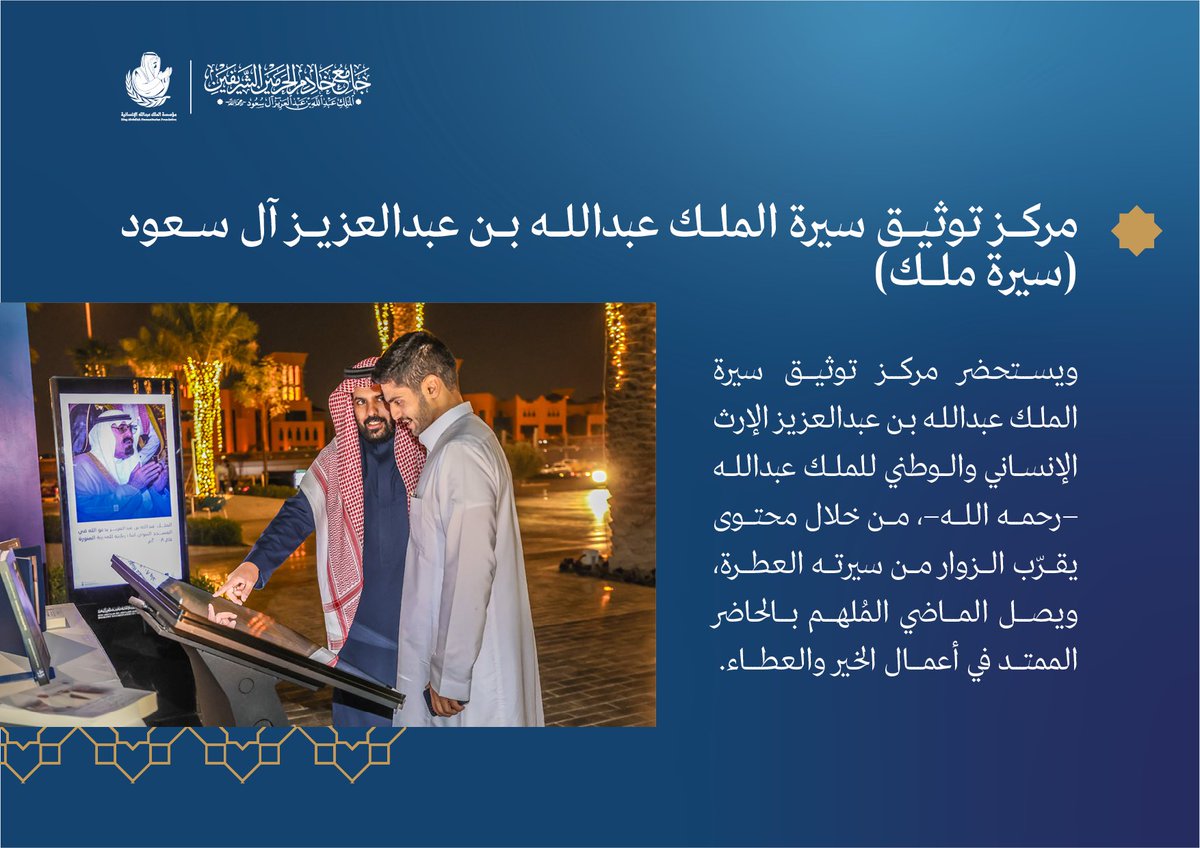 جامع الملك عبدالله tweet media