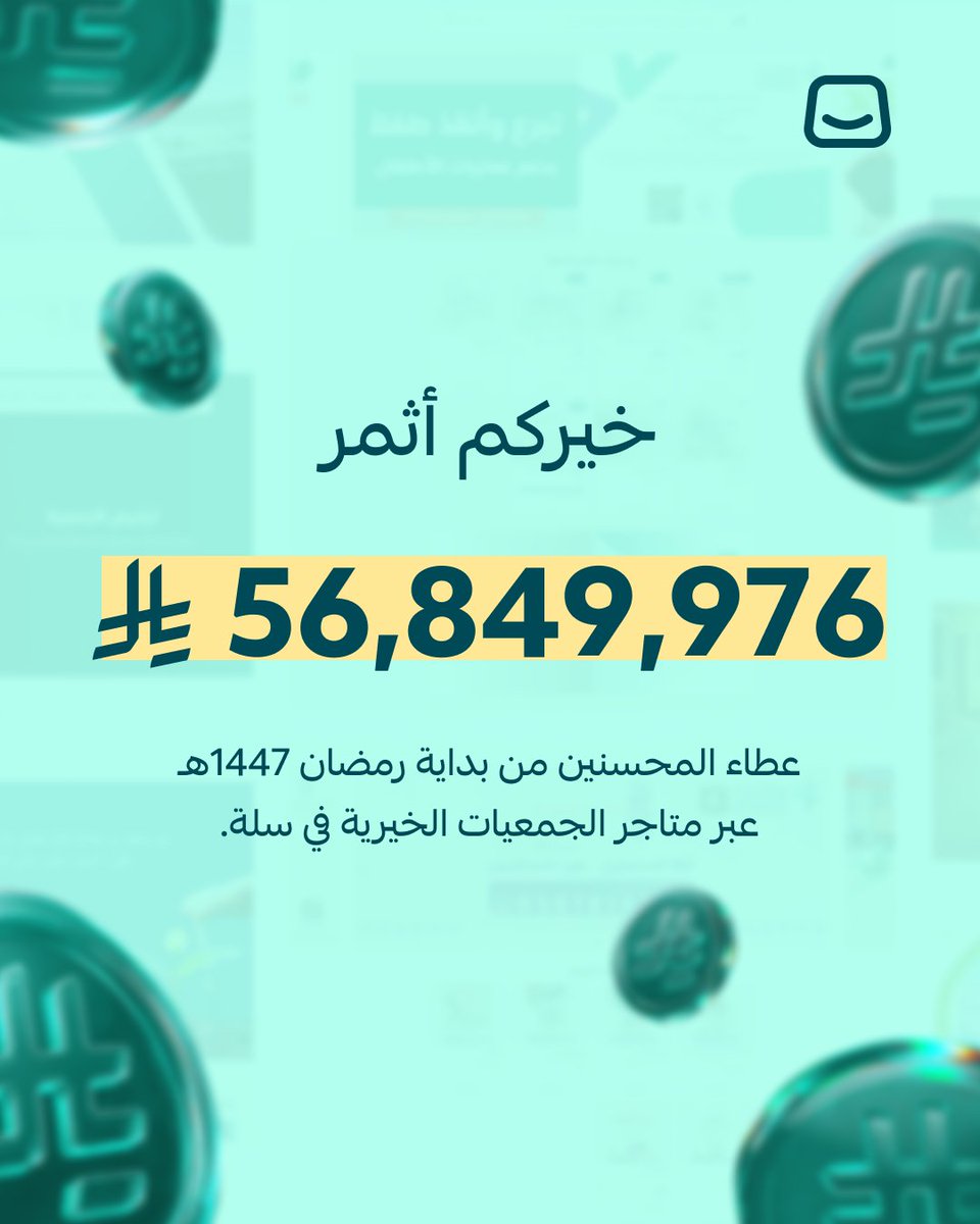 Salla | سلة tweet media