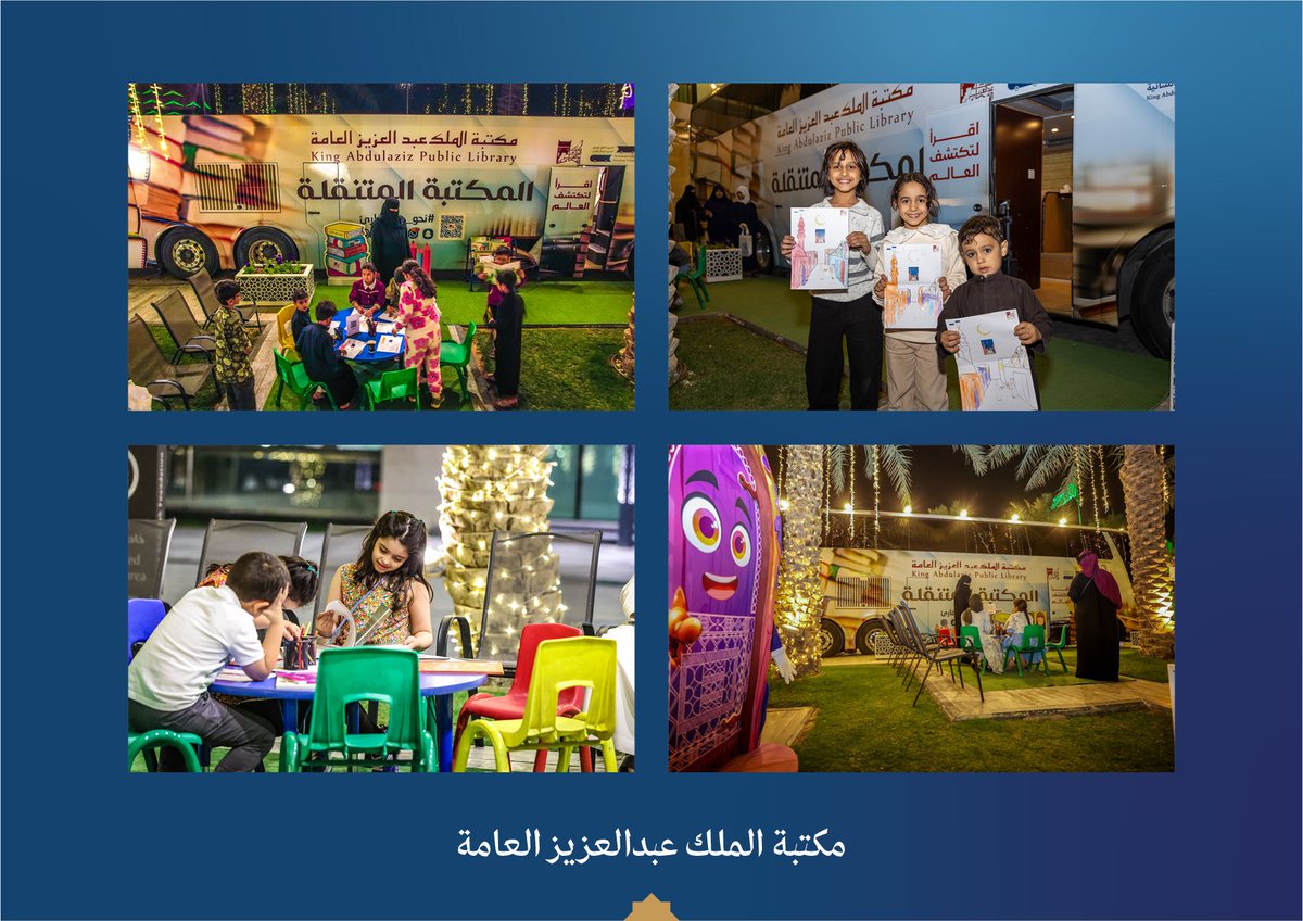 جامع الملك عبدالله tweet media