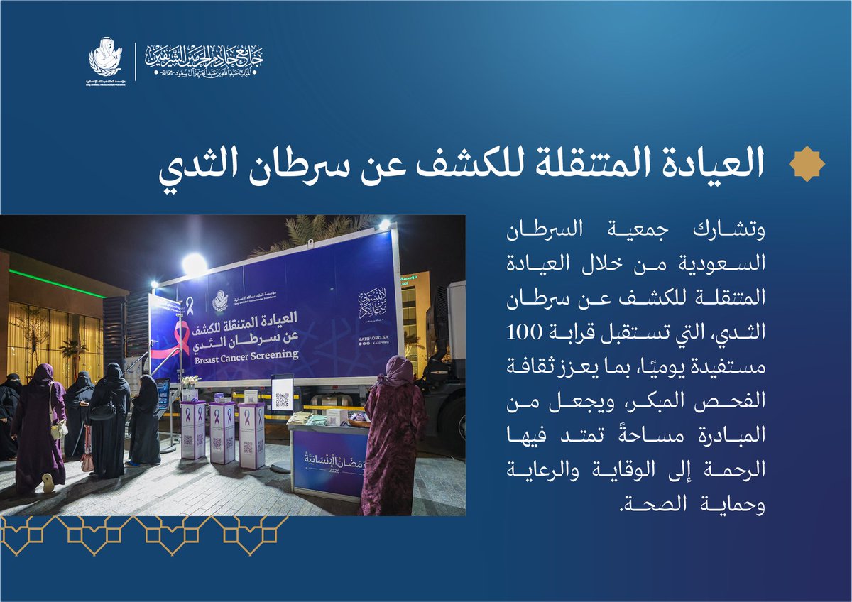 جامع الملك عبدالله tweet media