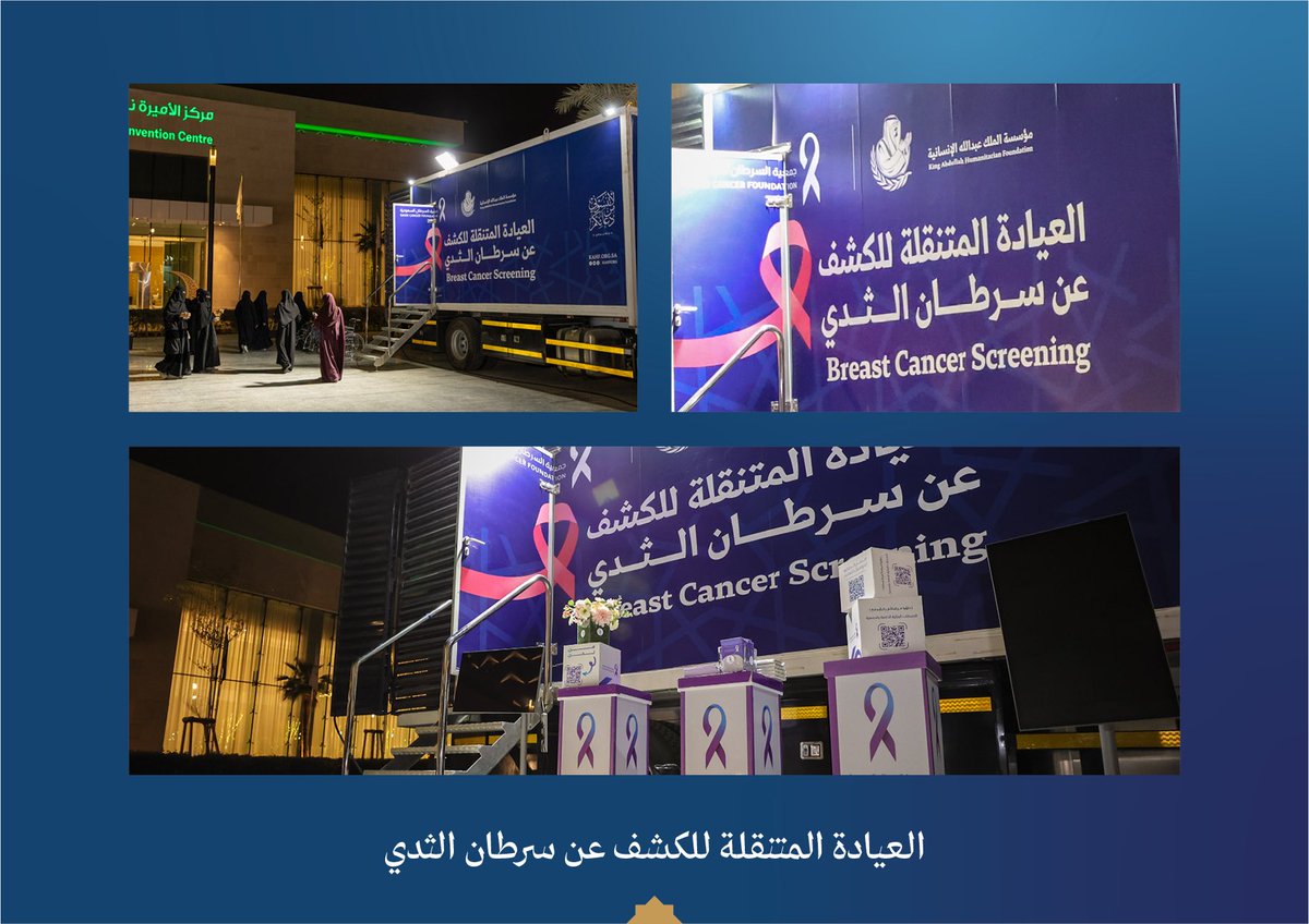 جامع الملك عبدالله tweet media