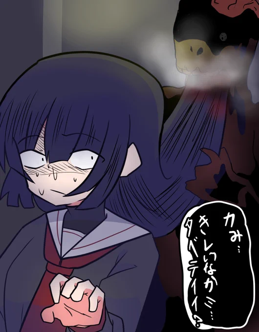 『カミクイ様って知ってる?これは
髪が自慢だった女の人の霊の噂なんだけど
道で焼けたような匂いがしたら、近くに来てる証拠だよ。髪の束を渡せば、願いが叶うんだって、でも髪の束を渡さなければ…』 