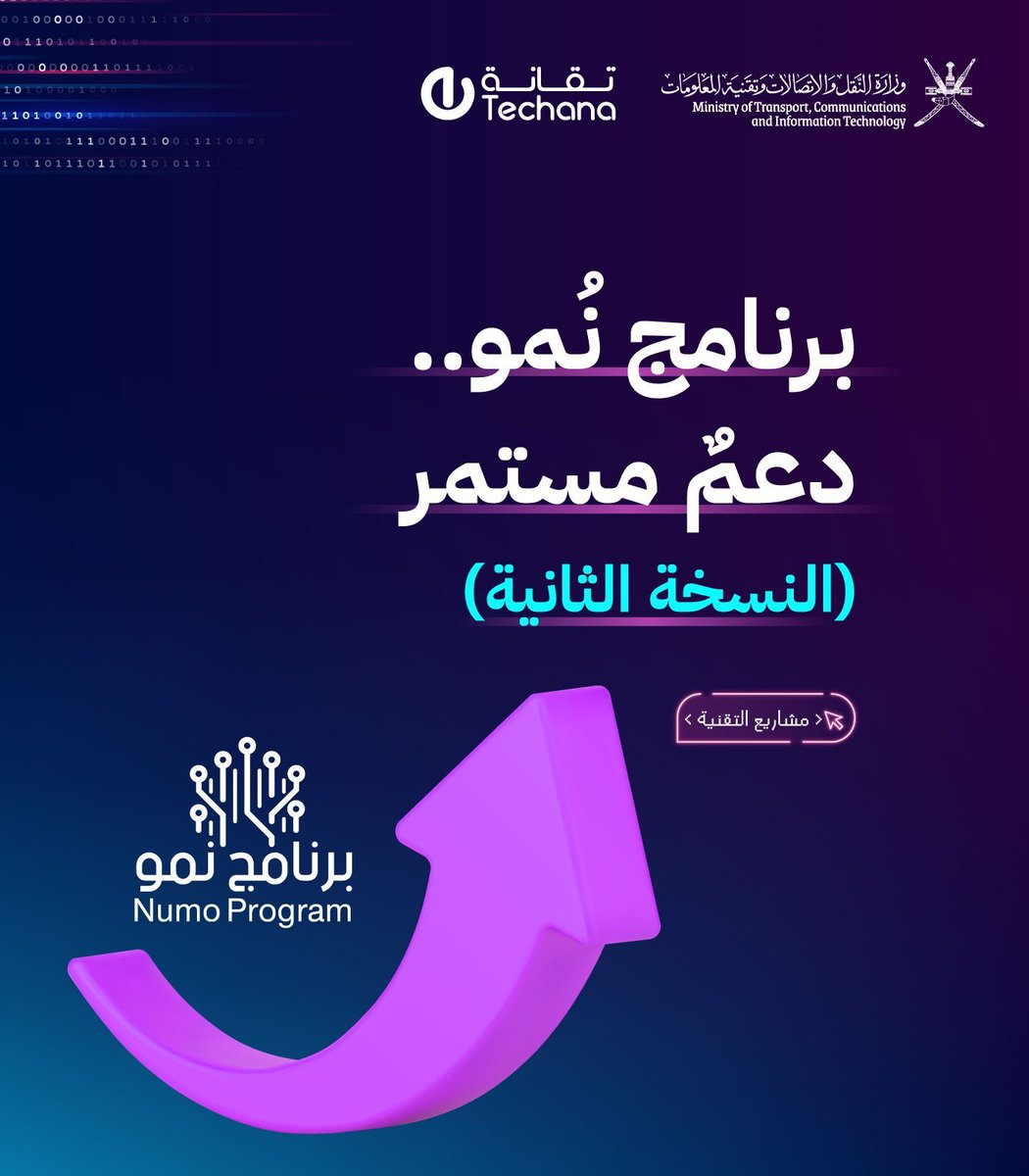 تقانة tweet media