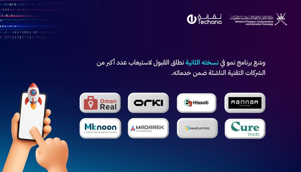 تقانة tweet media