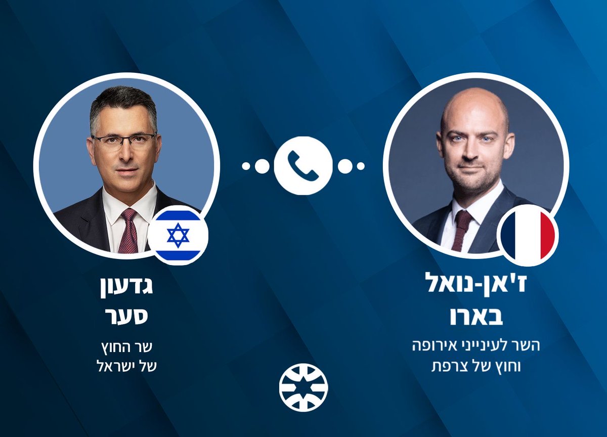 Gideon Sa'ar | גדעון סער tweet media