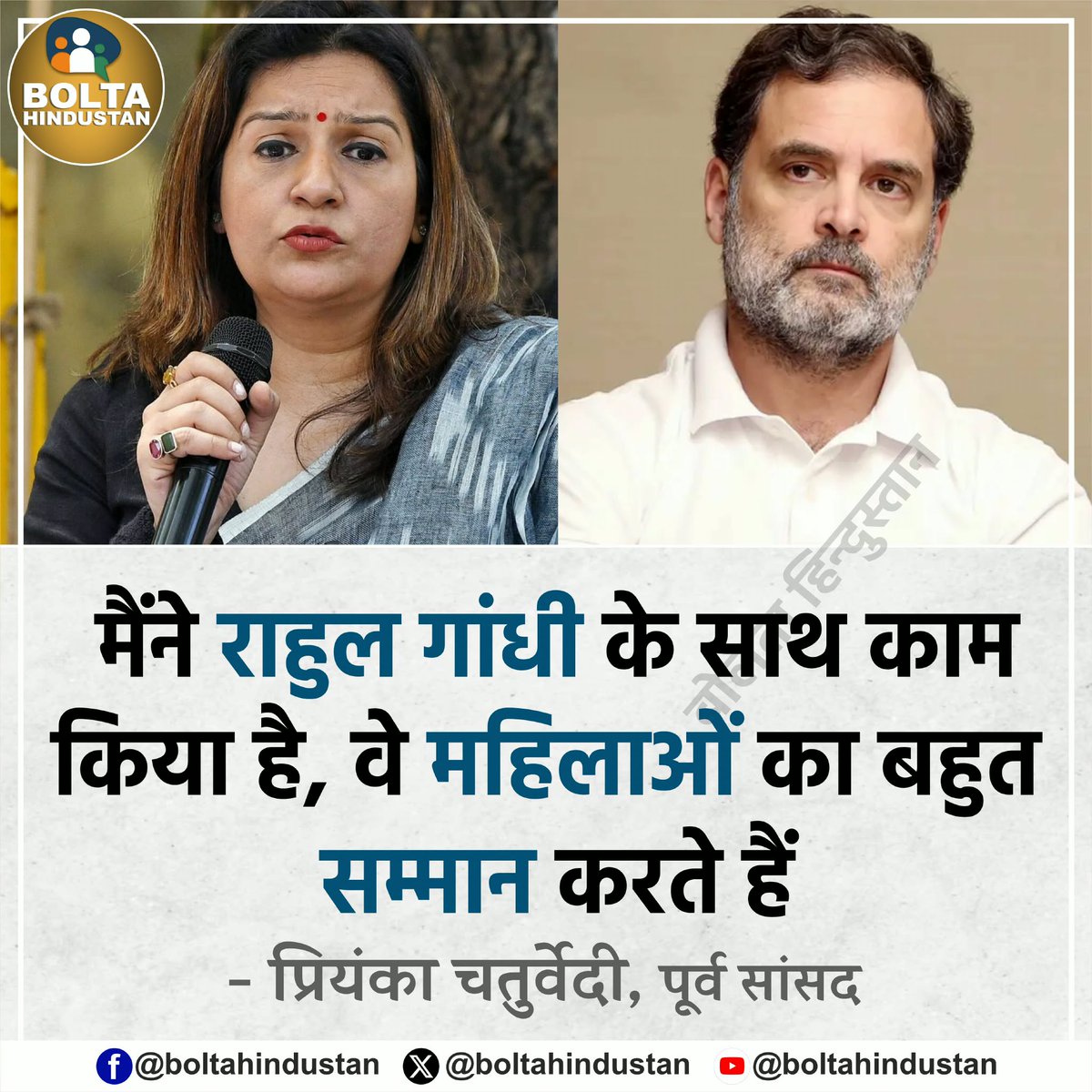 Bolta Hindustan tweet media