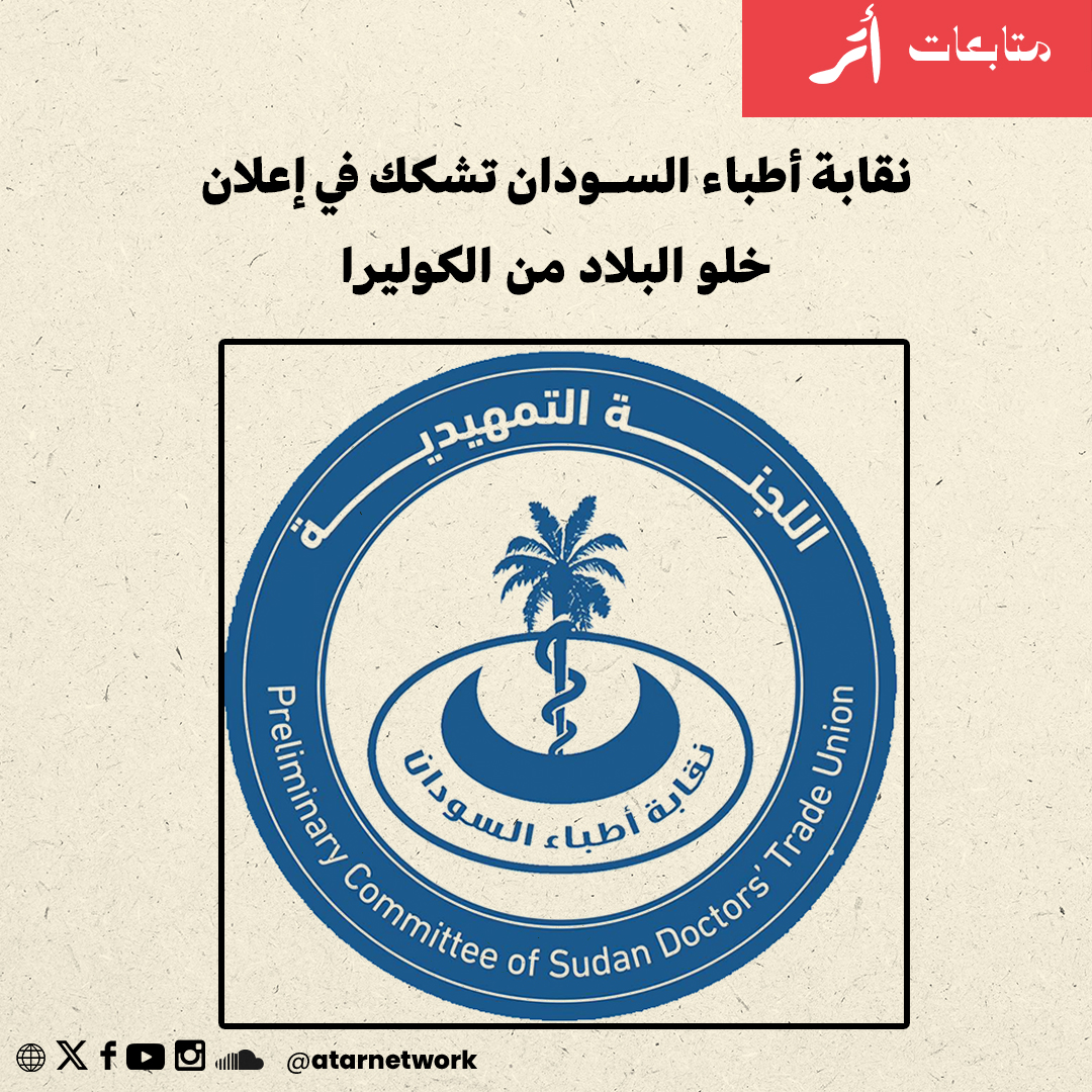 Atar Network tweet media