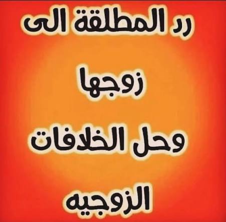 شيخ روحاني سعودي ابوقعقاع tweet media