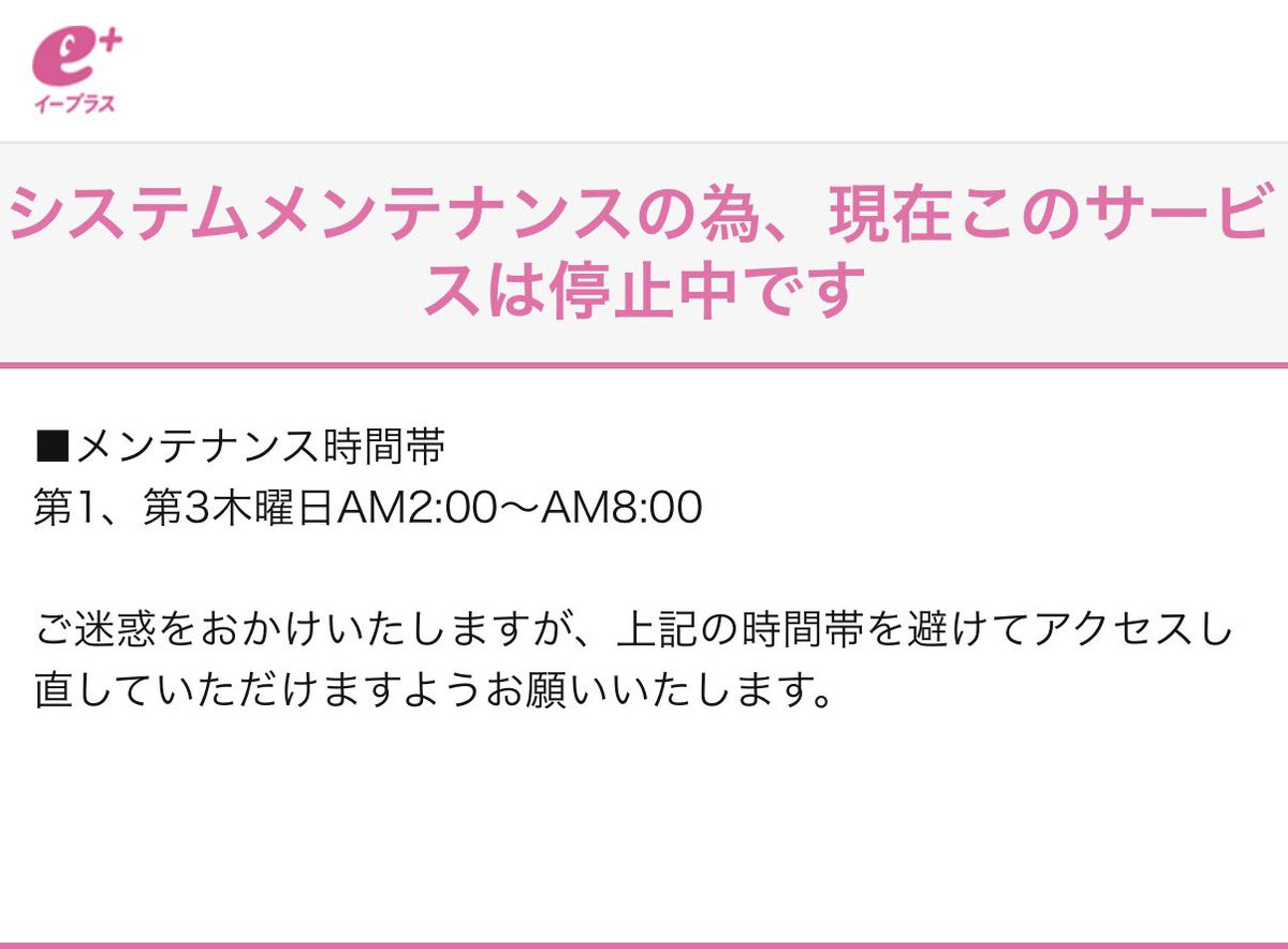 ツアー投げようとしたら、