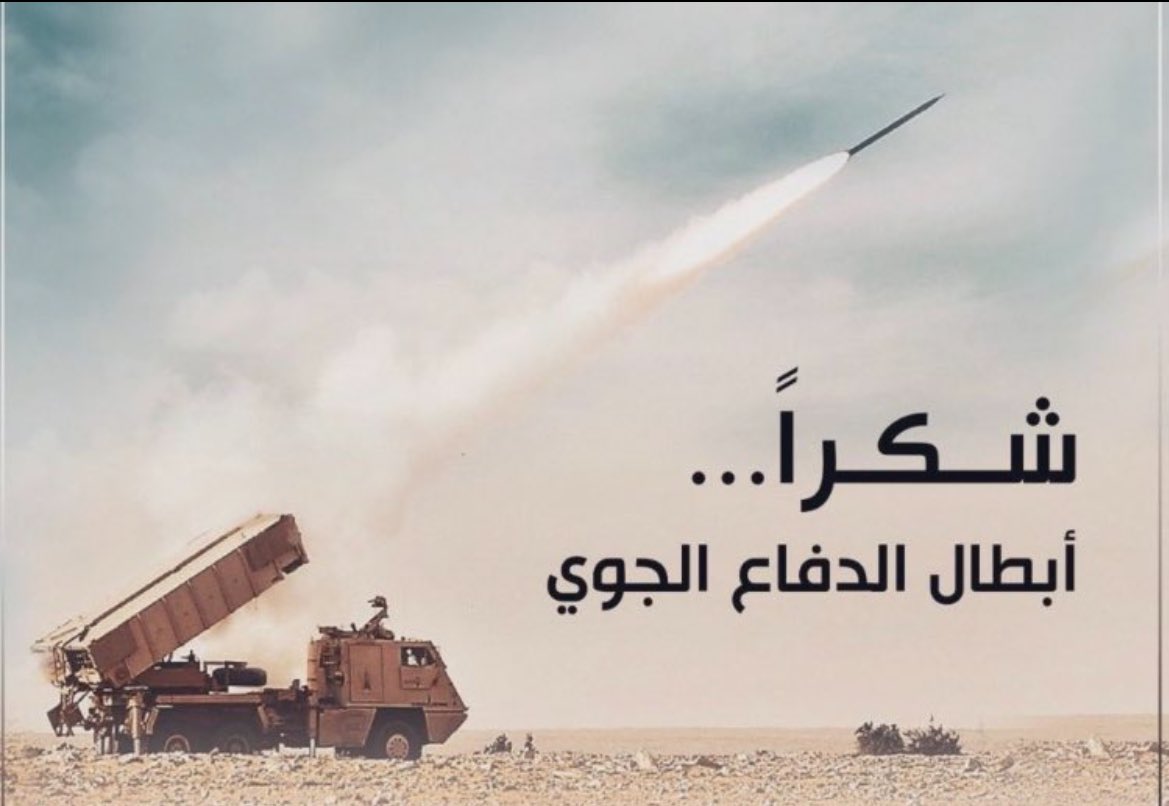A_al_aesari's tweet photo. آمنون بفضل الله ثم بيقظة أبطال 
#الدفاع_الجوي_السعودي 🇸🇦
اللهم احفظ لنا هذا البلد 🇸🇦
اللهم احفظ لنا حكامنا 🇸🇦
اللهم احفظ جنودنا 🇸🇦
#شكرا_ابطال_الدفاع_الجوي 
#السعودية_العظمى 
#العاسرة https://t.co/t39iJHH09F
