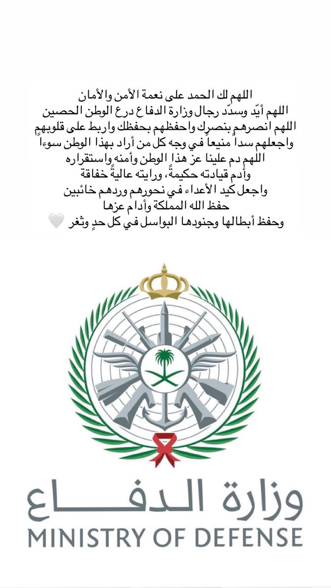 ME_95M's tweet photo. دام عزك يا وطن وحفظ الله أبطالك 🤍 https://t.co/qcPN5LtABz