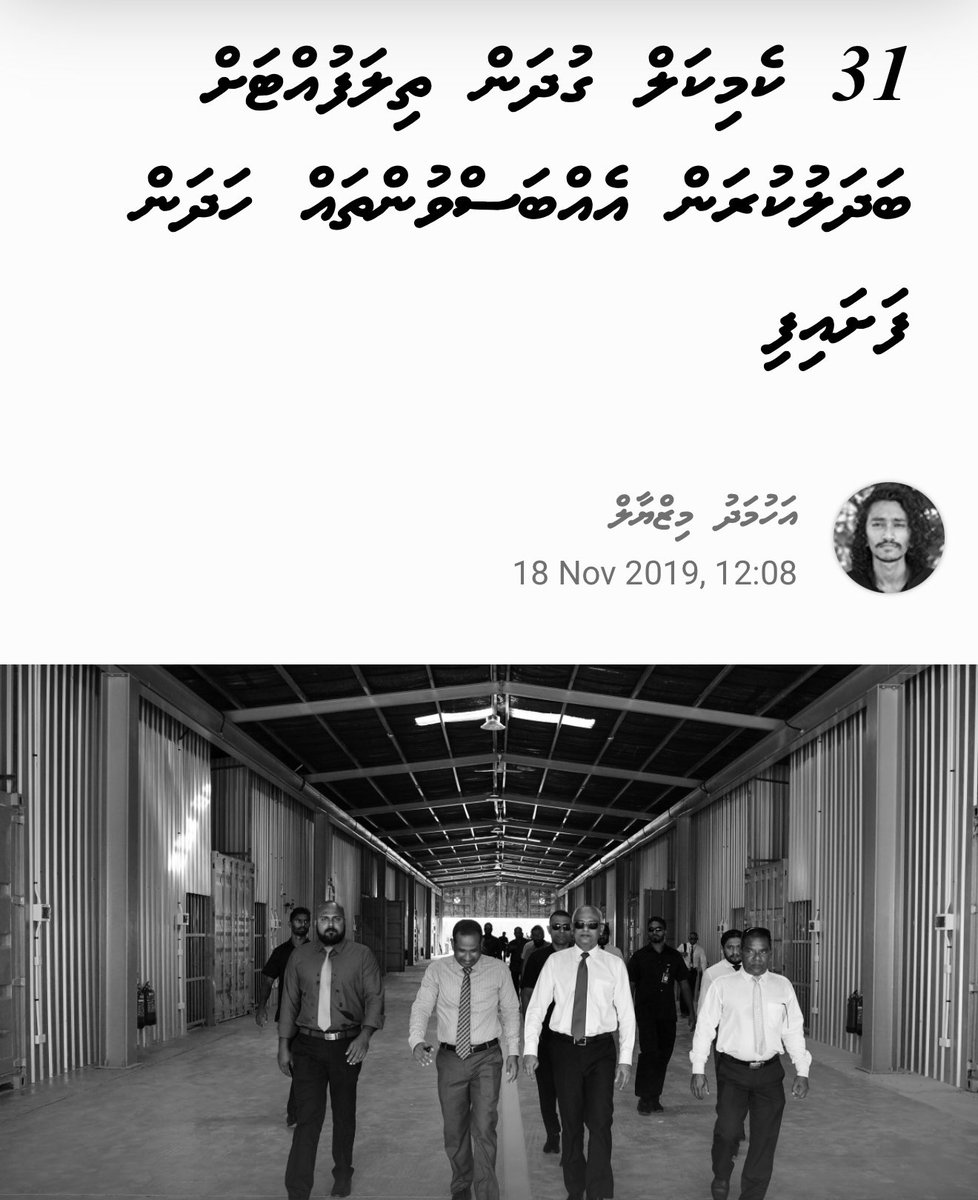 7 years ago, after a major fire incident, President Ibu announced that all “chemical godowns” would be relocated to Thilafushi. The project to build a chemical storage facility was awarded to SJ Construction for MVR 9.5 million, with a 60-day completion timeline.

Tonight’s fire