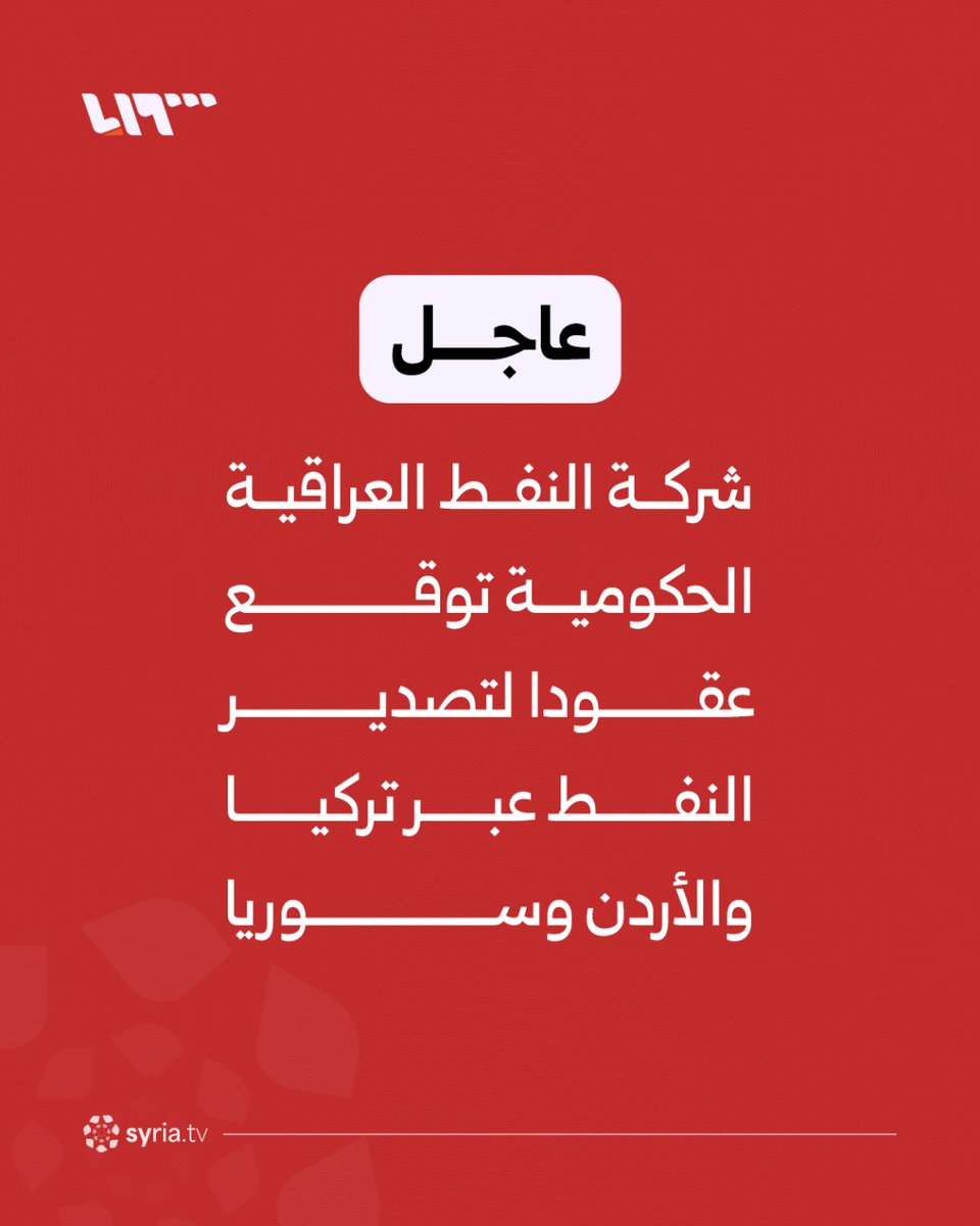 تلفزيون سوريا tweet media