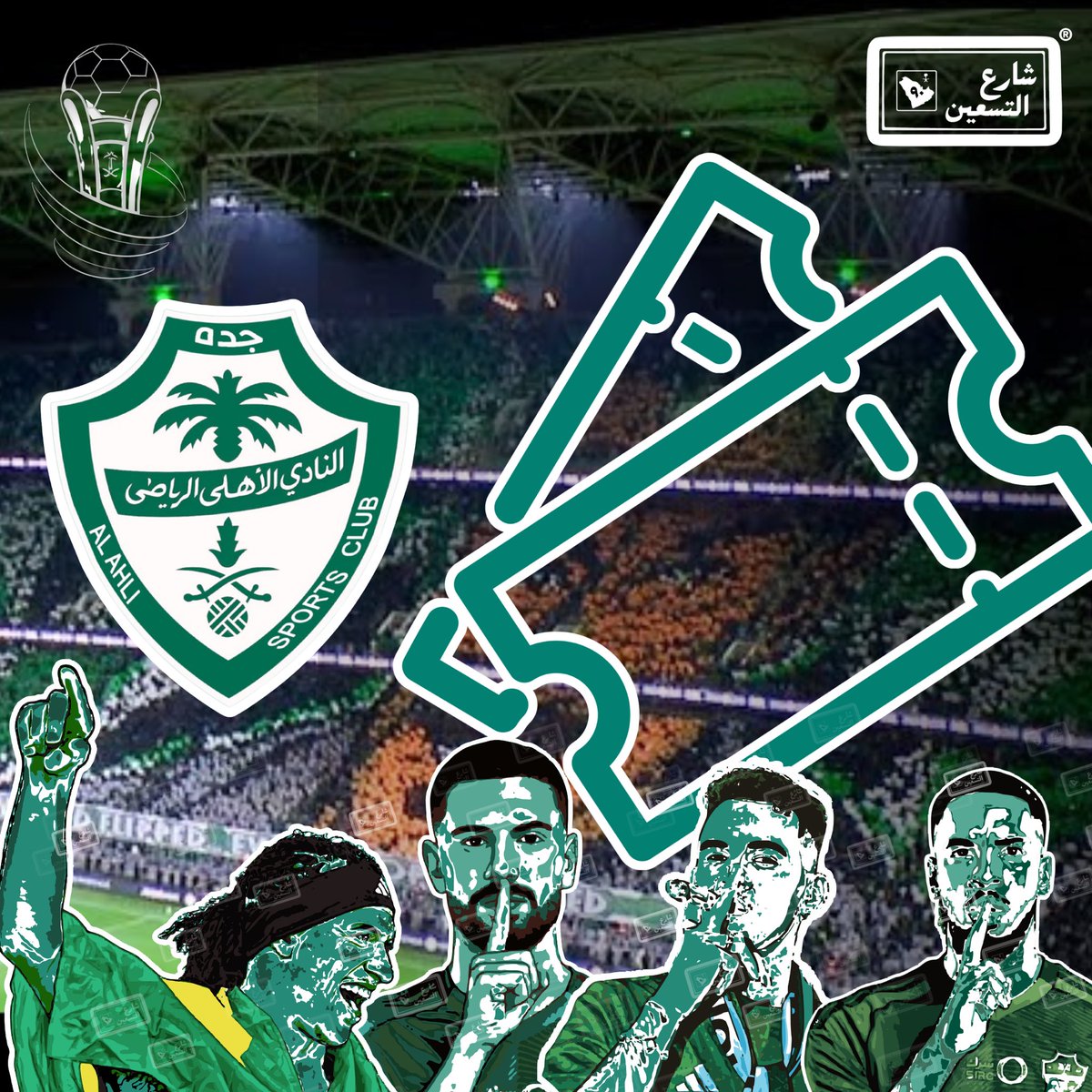 شارع التسعين | Shaarie90 tweet media