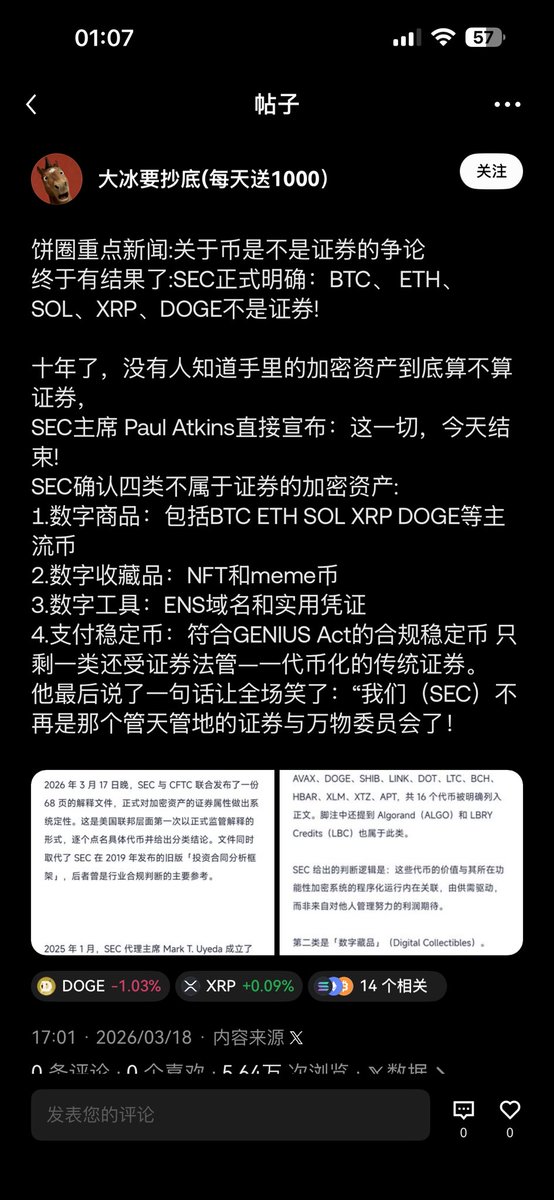Web3_Obsession's tweet photo. 最近不敢买了，没时间看
但我感觉现在可以上车了 https://t.co/B3iTpQe0m4