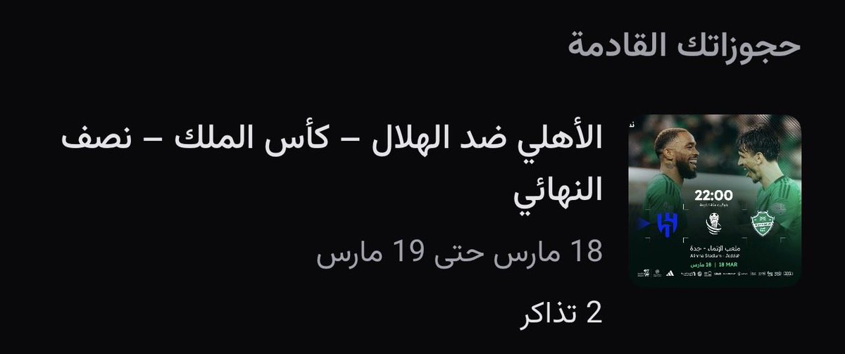 محمد | تذاكر tweet media