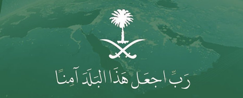llalanzi1's tweet photo. #شكرا_رجال_الدفاع_الابطال #وزارة_الدفاع 

اللهم احفظ ديننا ووطننا وقادتنا وشعبنا 🇸🇦💚
وأدم علينا سلامتنا وأمننا و جميع بلاد المسلمين

اللهم رد كيد الكائدين وحسد الحاسدين و اضرب الظالمين بالظالمين و اخرجنا من بينهم سالمين
ومن ارادنا بسوء رُدَّ كيده في نحره واجعل تدبيره تدميره يارب العالمين