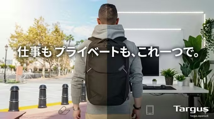 mylife_news's tweet image. テックウインド、パソコンキャリングバッグのTargus（ターガス）からバックパック2シリーズ「Work＋」と「Pro－Tek」を発売
mylifenews.net/fashion-style/…
#ProTek #Targus #Work #ターガス #テックウインド #どこにでも持ち運べる #パソコンキャリングバッグ #バックパック #代理店 #出張 #汎用性 #通勤